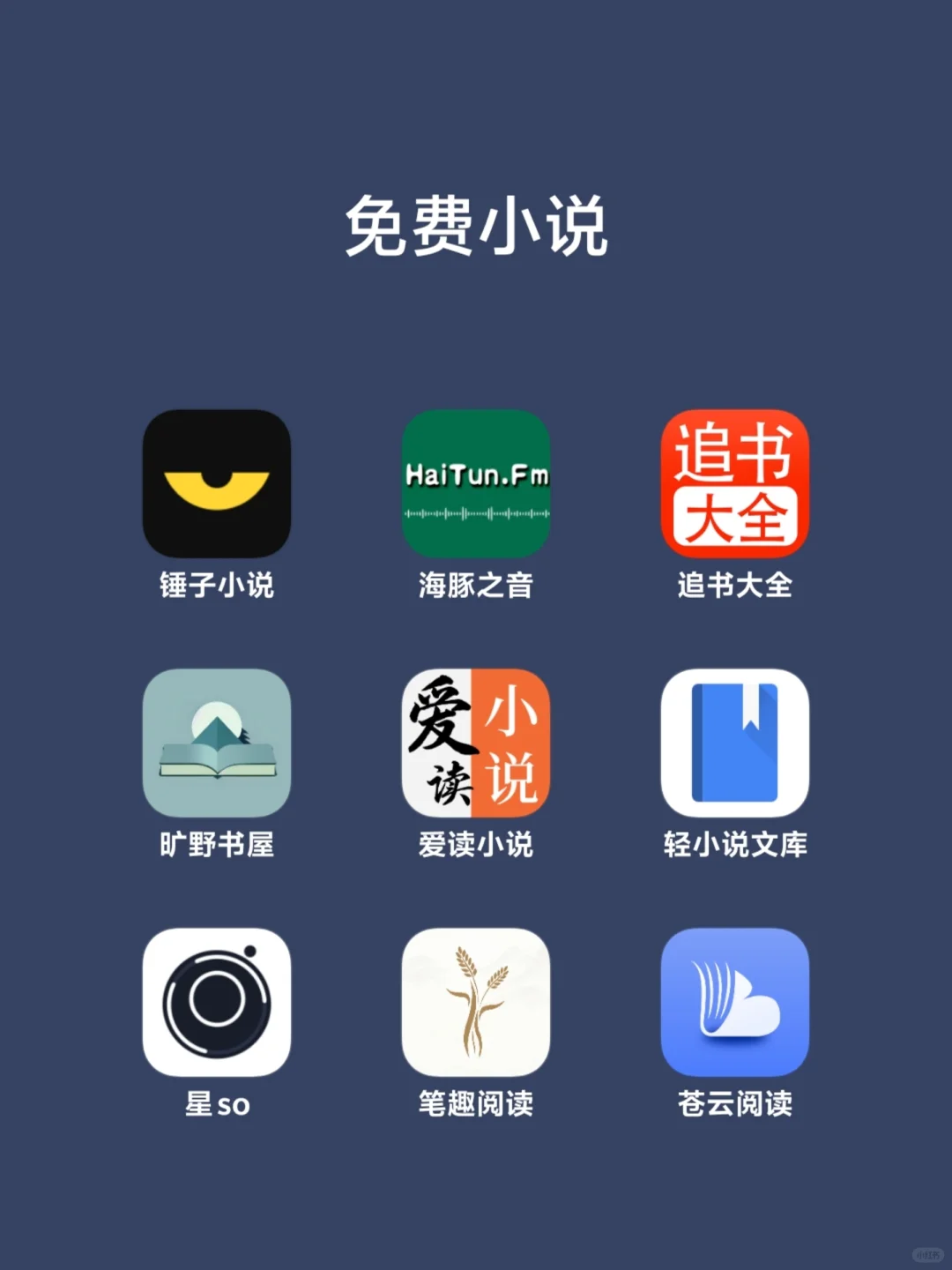 是谁还不知道这些冕废宝藏软件啊(*´I`*)