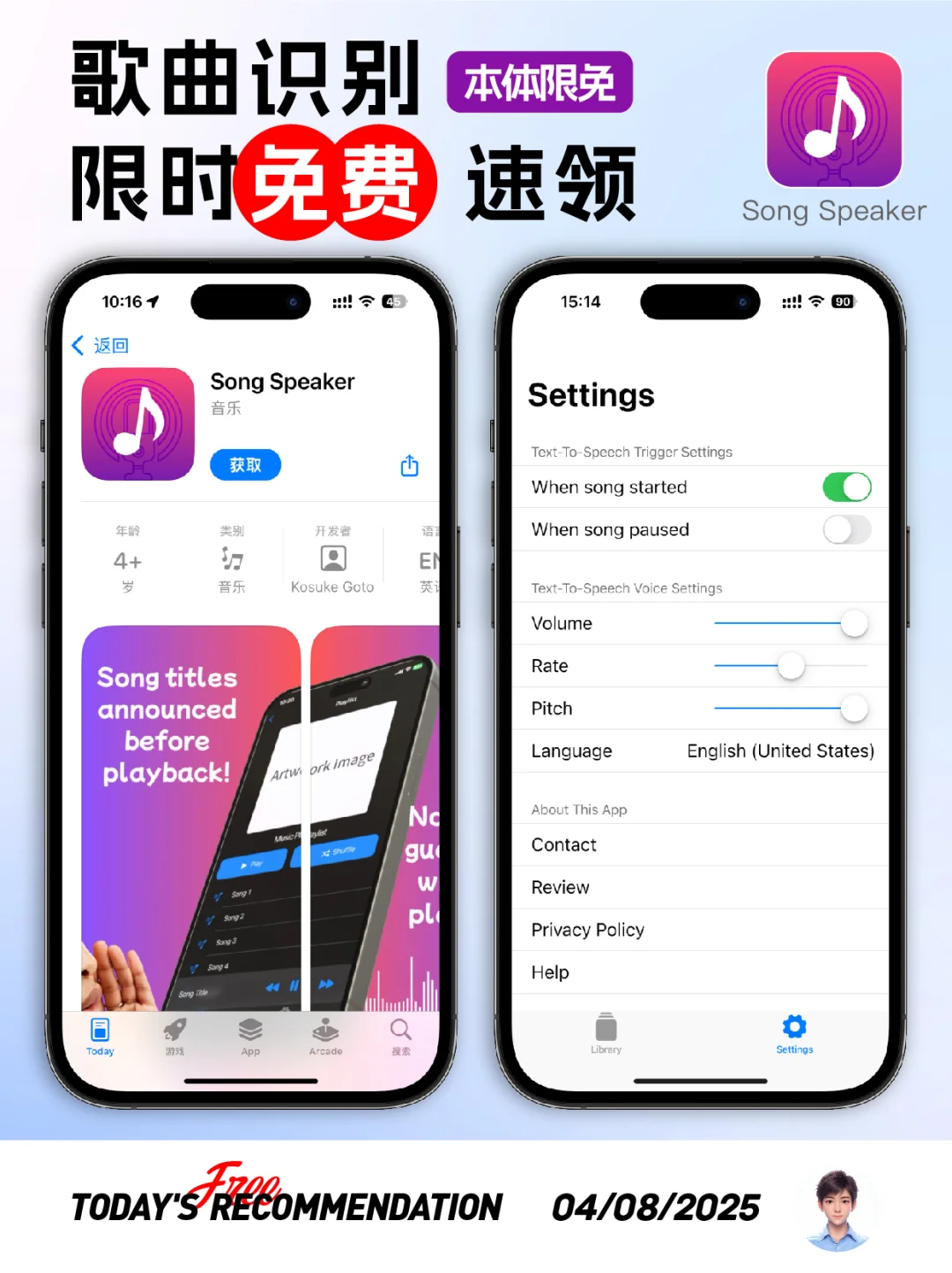 🔥现在，这些APP正在本体限免！速领！