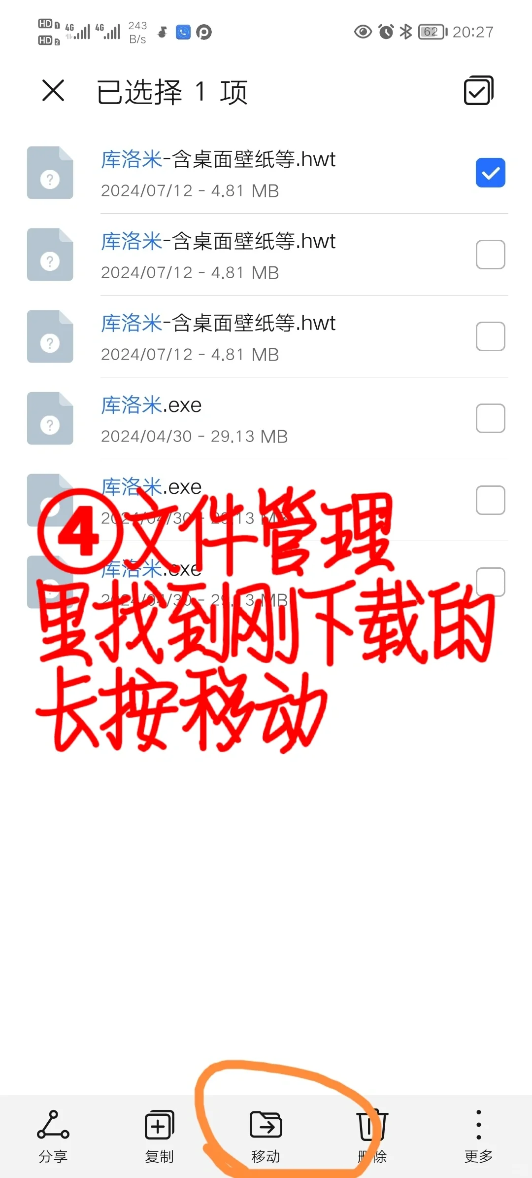 微信主题教程且看且珍惜