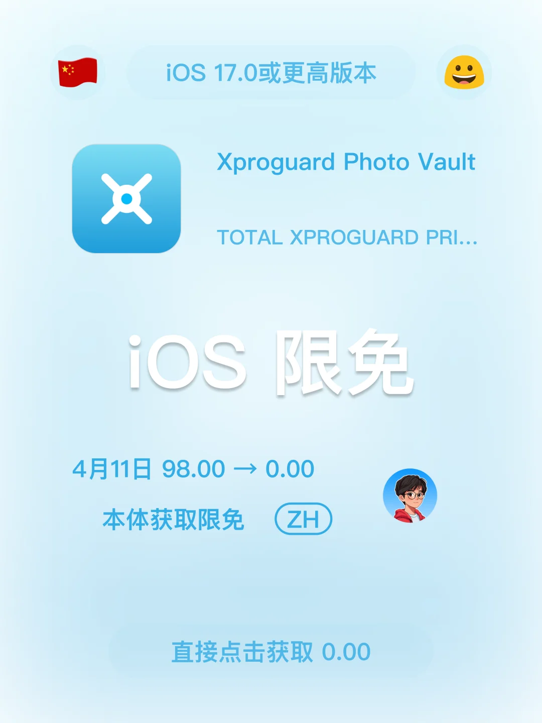 iOS 限免 - 04 12 今日限免 二