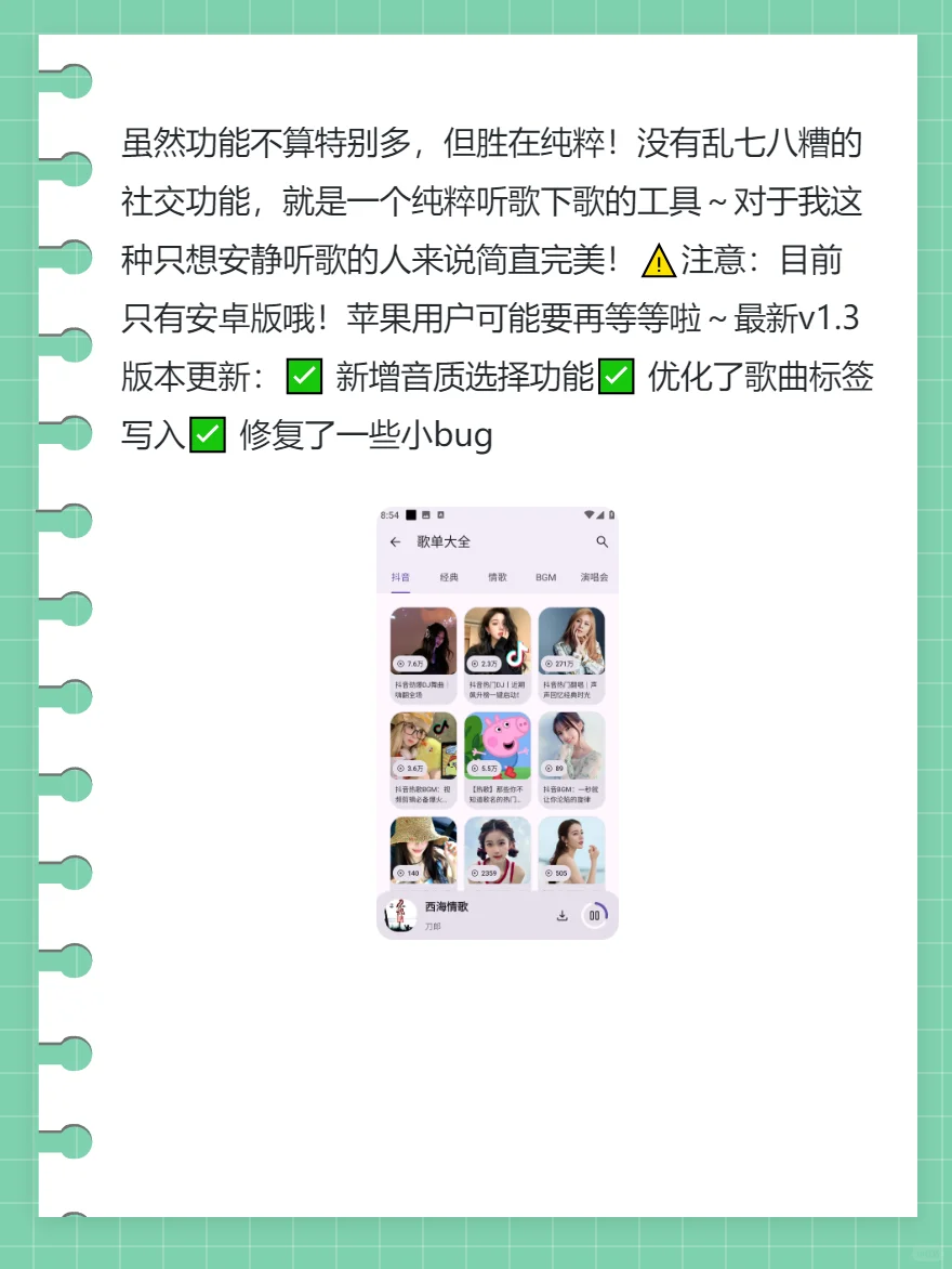 纯净无广音乐神器解锁全网资源