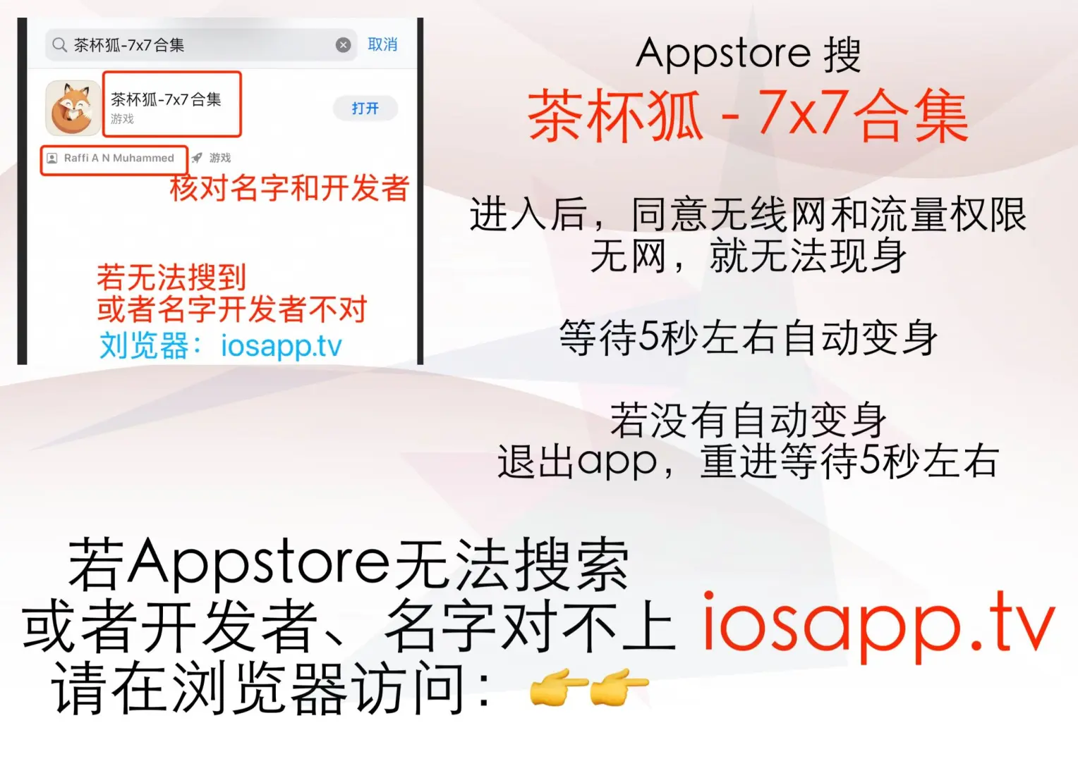 苹果自带软件：追影弹幕与加速体验