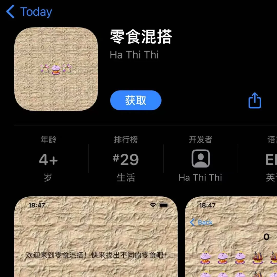 iOS最新伪装神器！史诗级更新！姐妹们速上