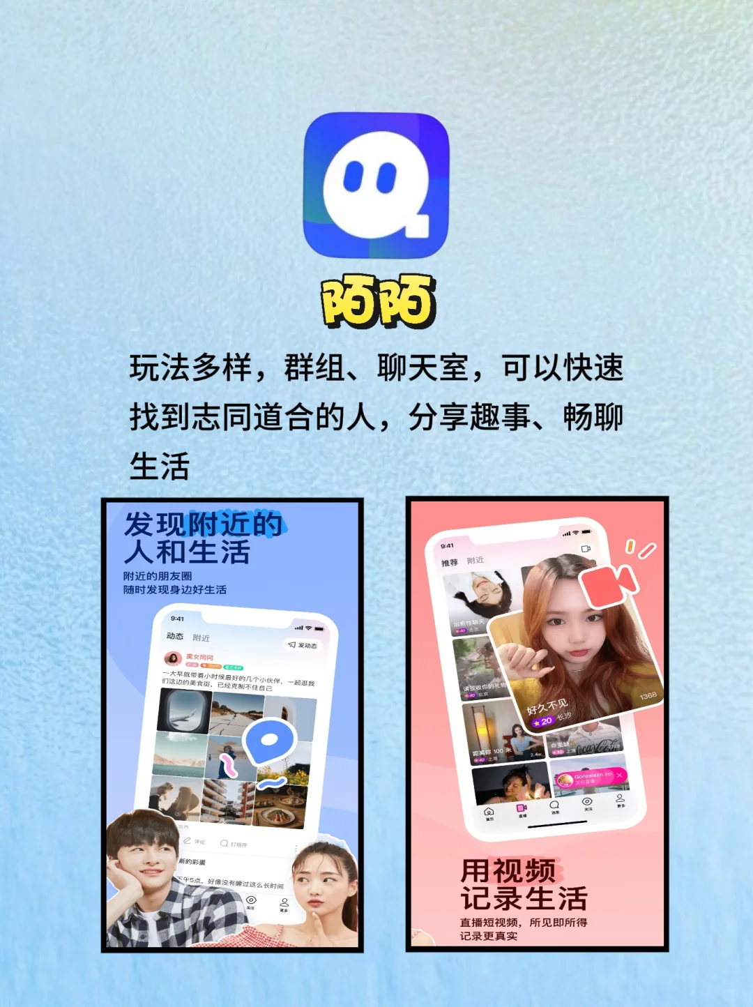 打工人偷偷用的4个神仙交友软件！第2个让