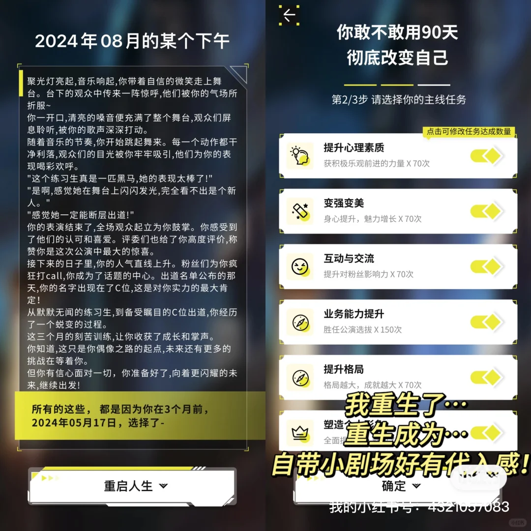 女生进！这是个把自己养成大女主的神仙App！