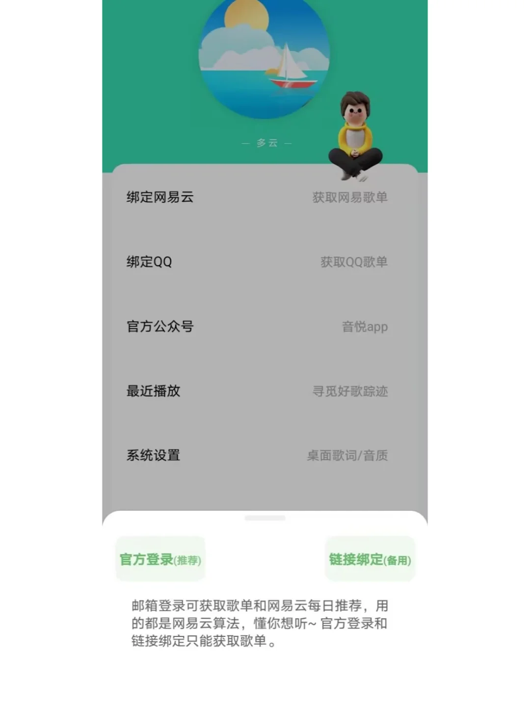 安卓鸿蒙免费听歌神器，无损音质下载MP3