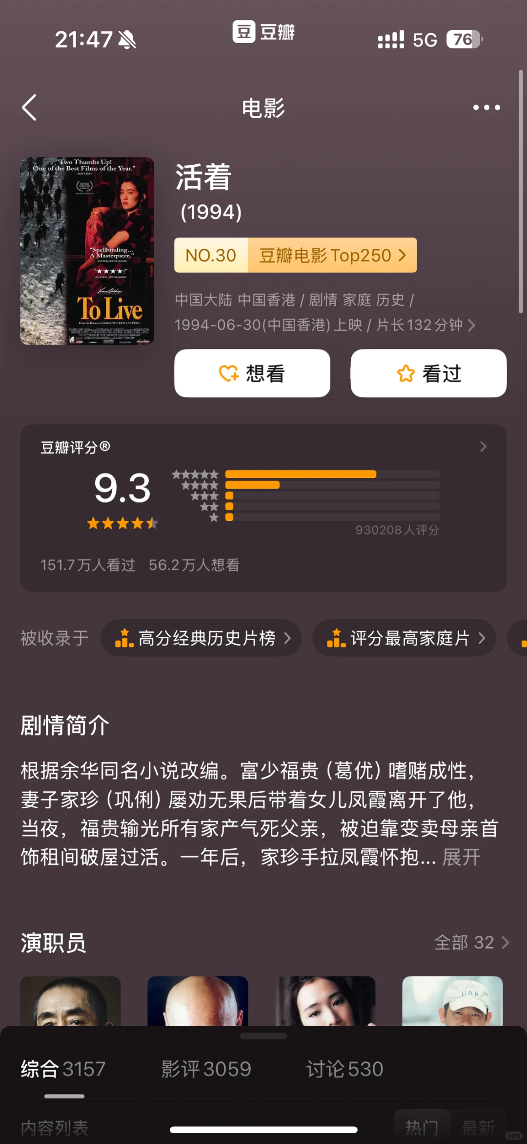 🔥国产电影天花板！10部豆瓣高分神作值得N刷