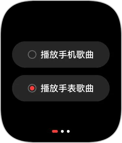 华为手表fit3居然可以添加网易云音乐！
