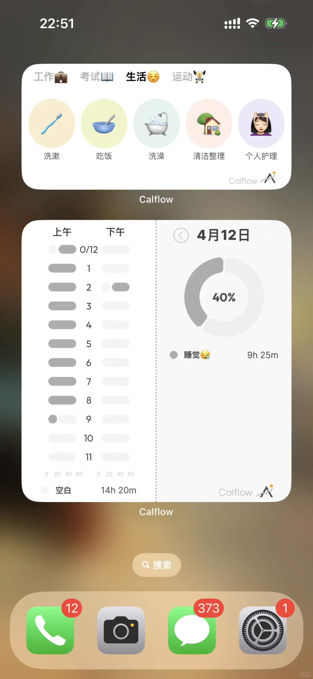 用iOS免费软件花2个小时布局我的2025