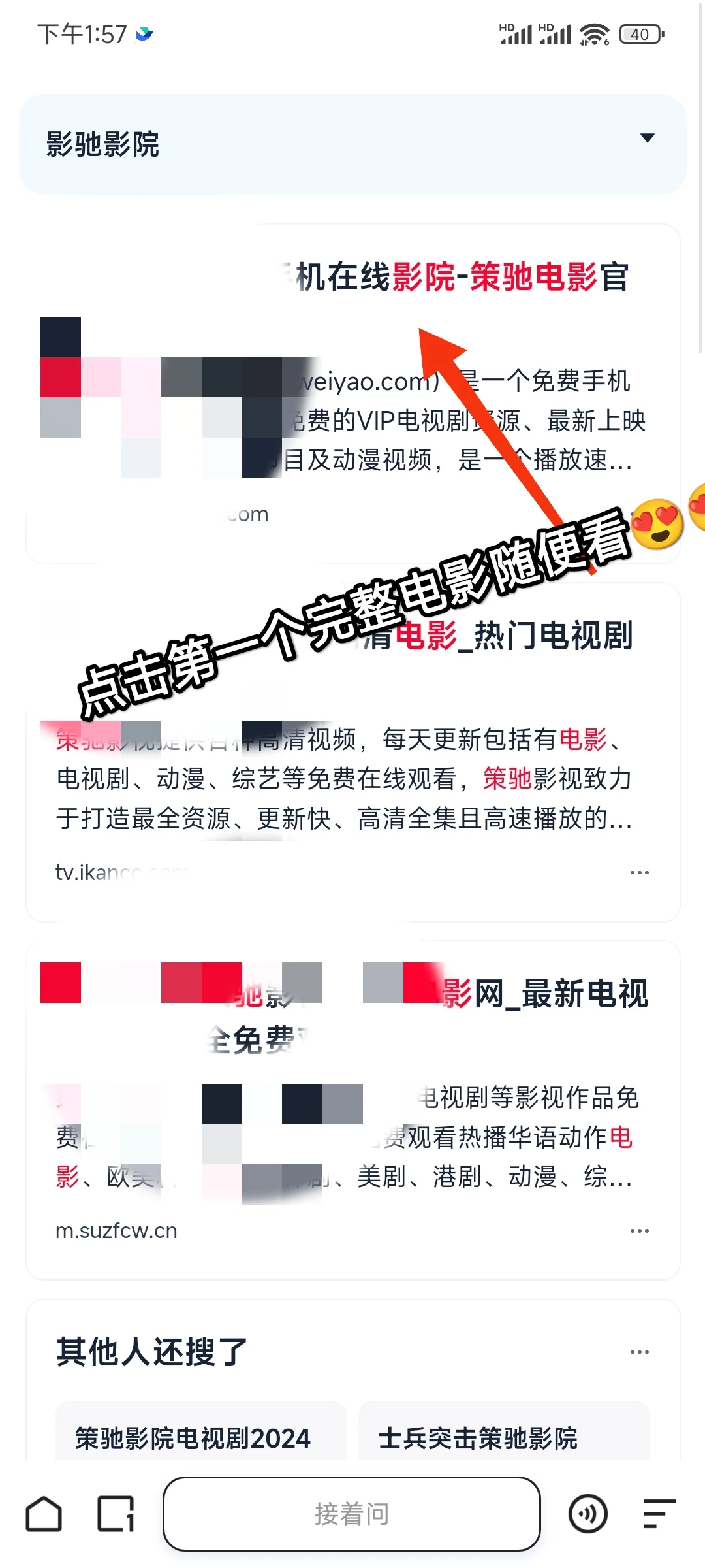 免费免费免费，主要的事情说三遍