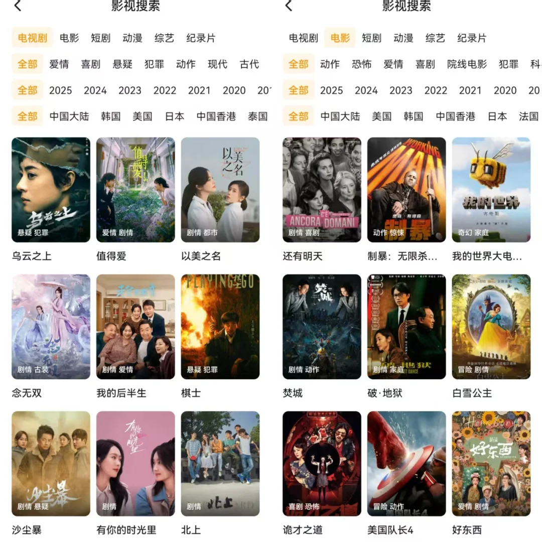 谁懂啊！发现一个追剧宝藏APP