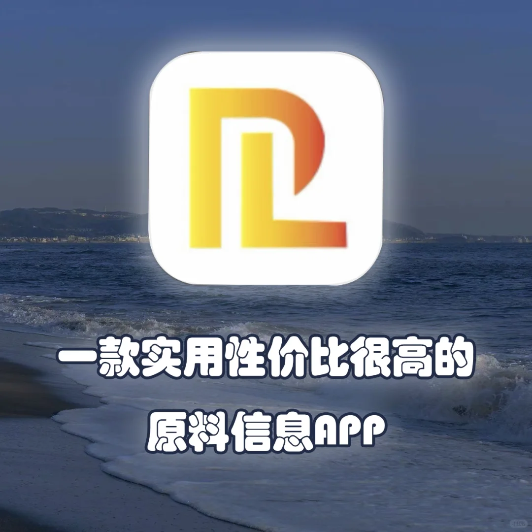 这么容易成交‼️身边原料人都在偷用的APP