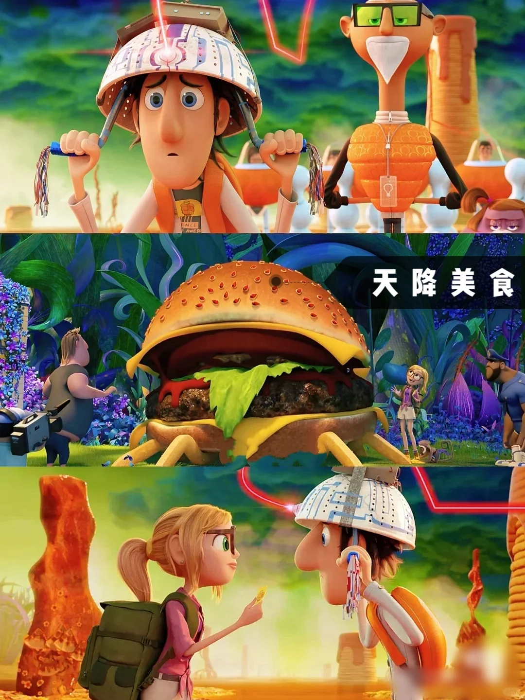 周末推荐🎞巨好看的高分电影!孩子必看