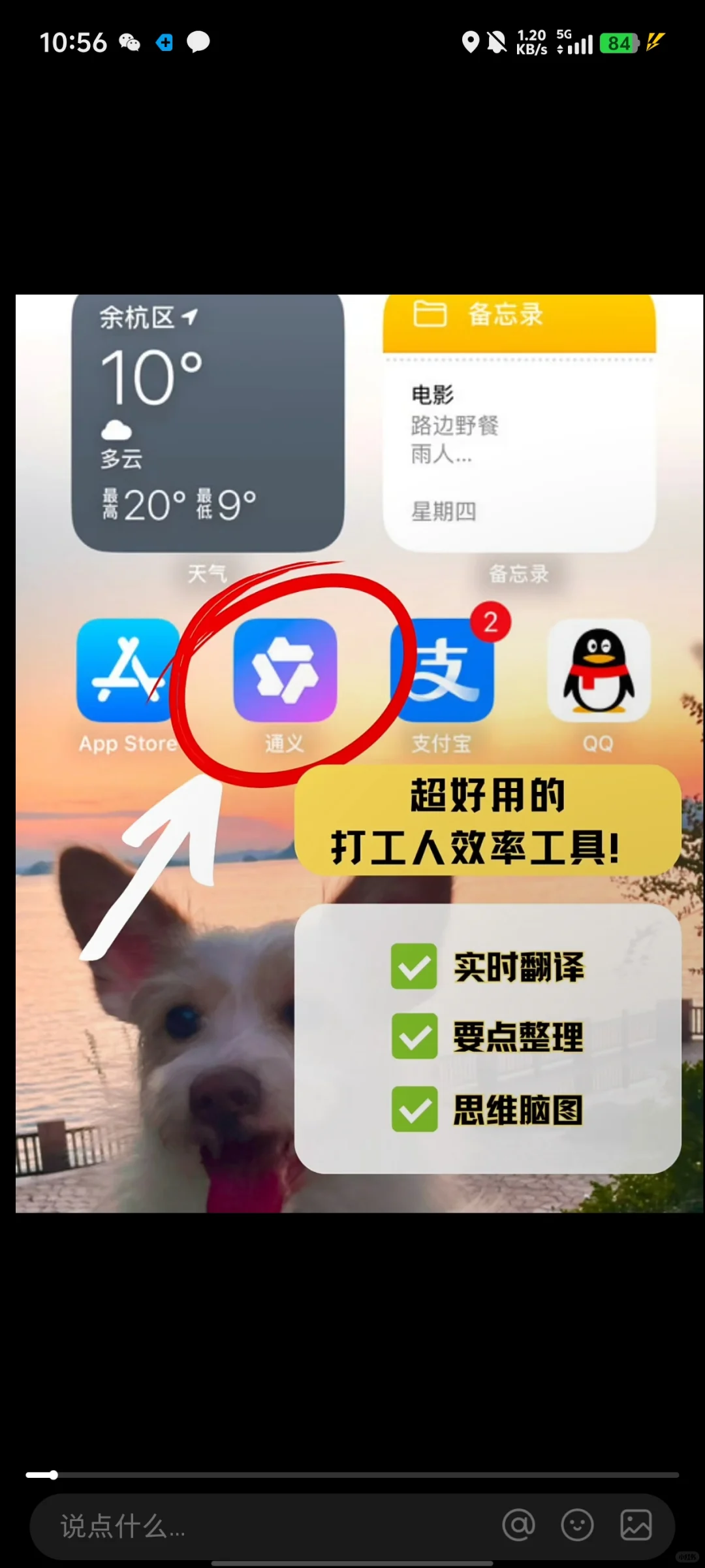 实用的打工人效率神器
