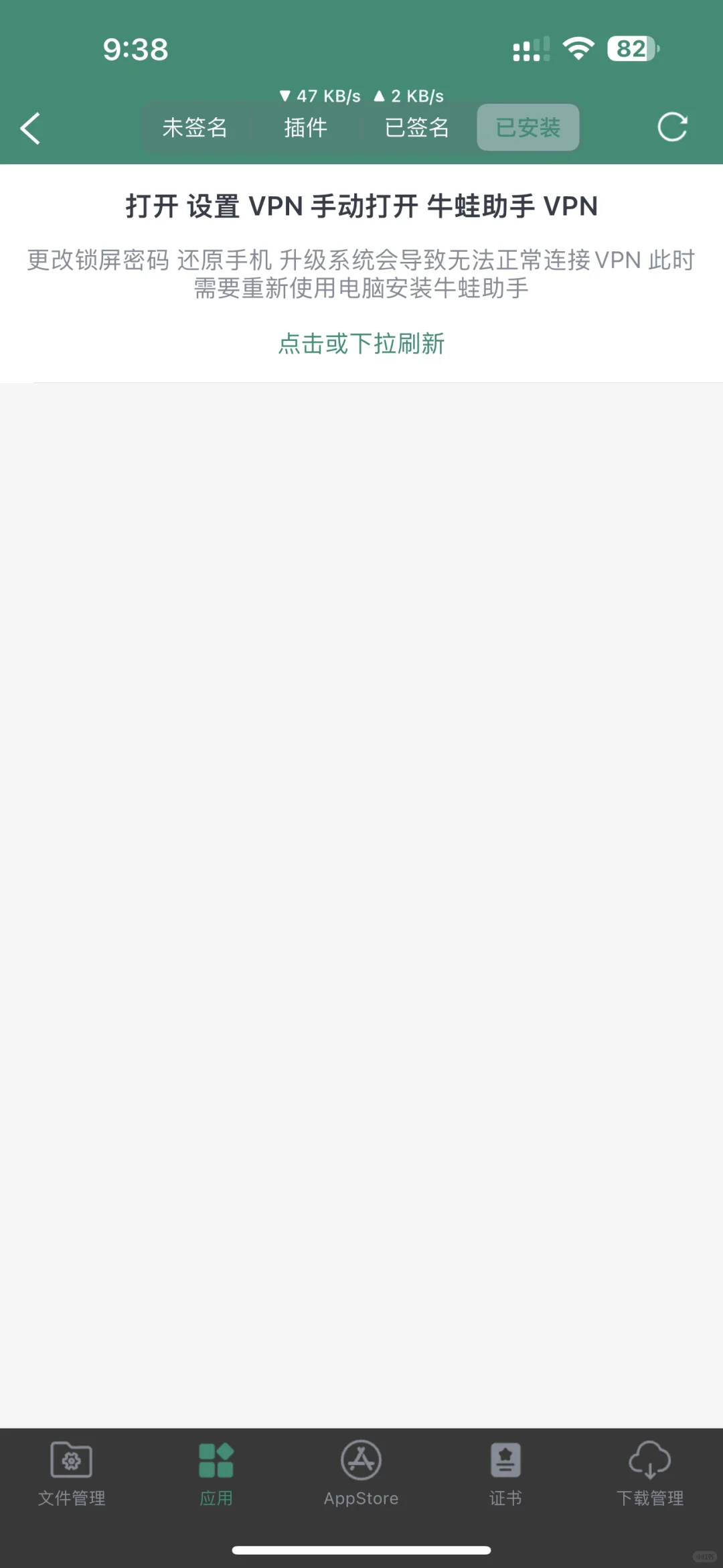 🐸牛蛙助手，实现苹果软件多开