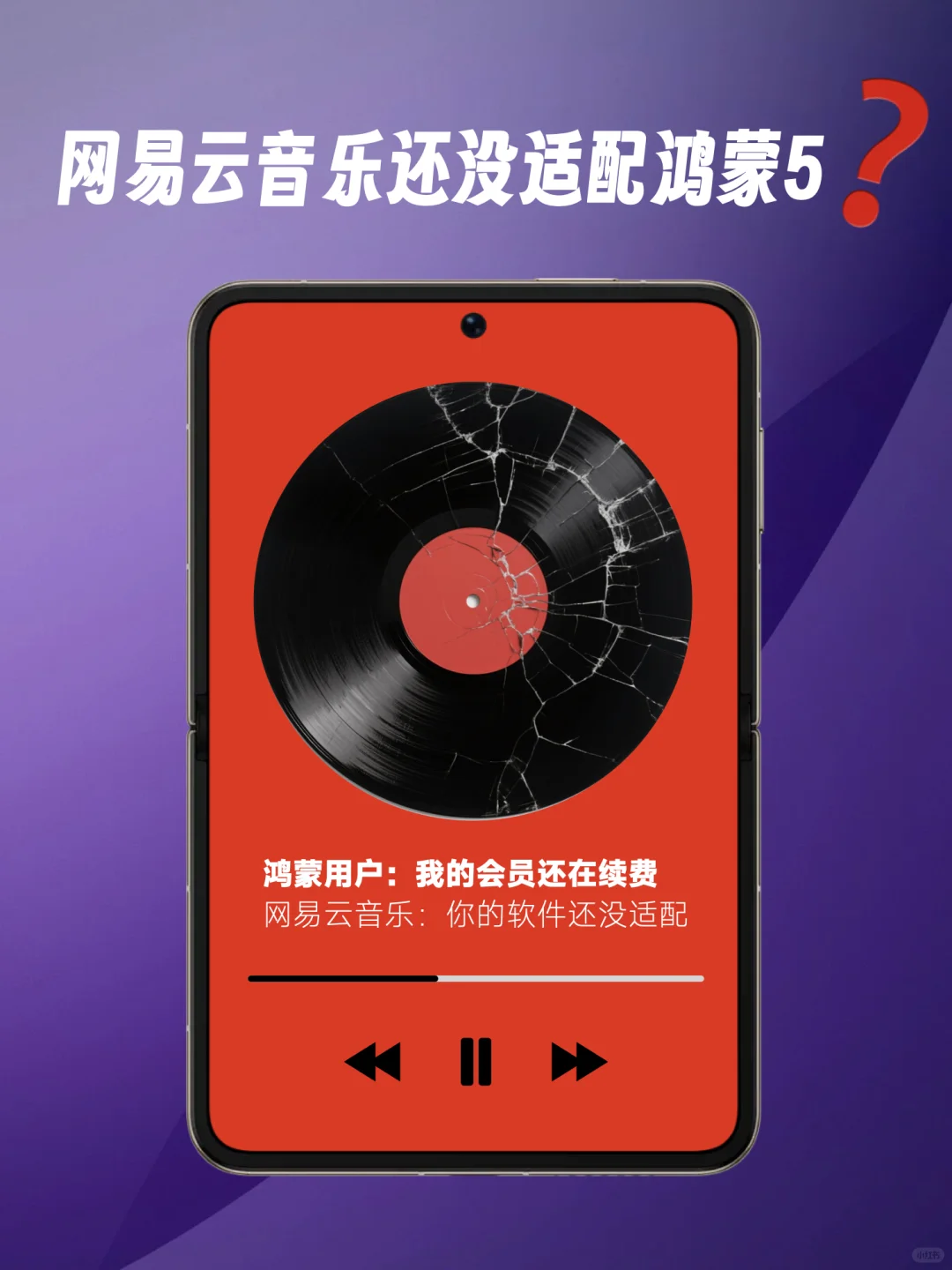 都在拥抱鸿蒙，网易云音乐在等什么？不懂