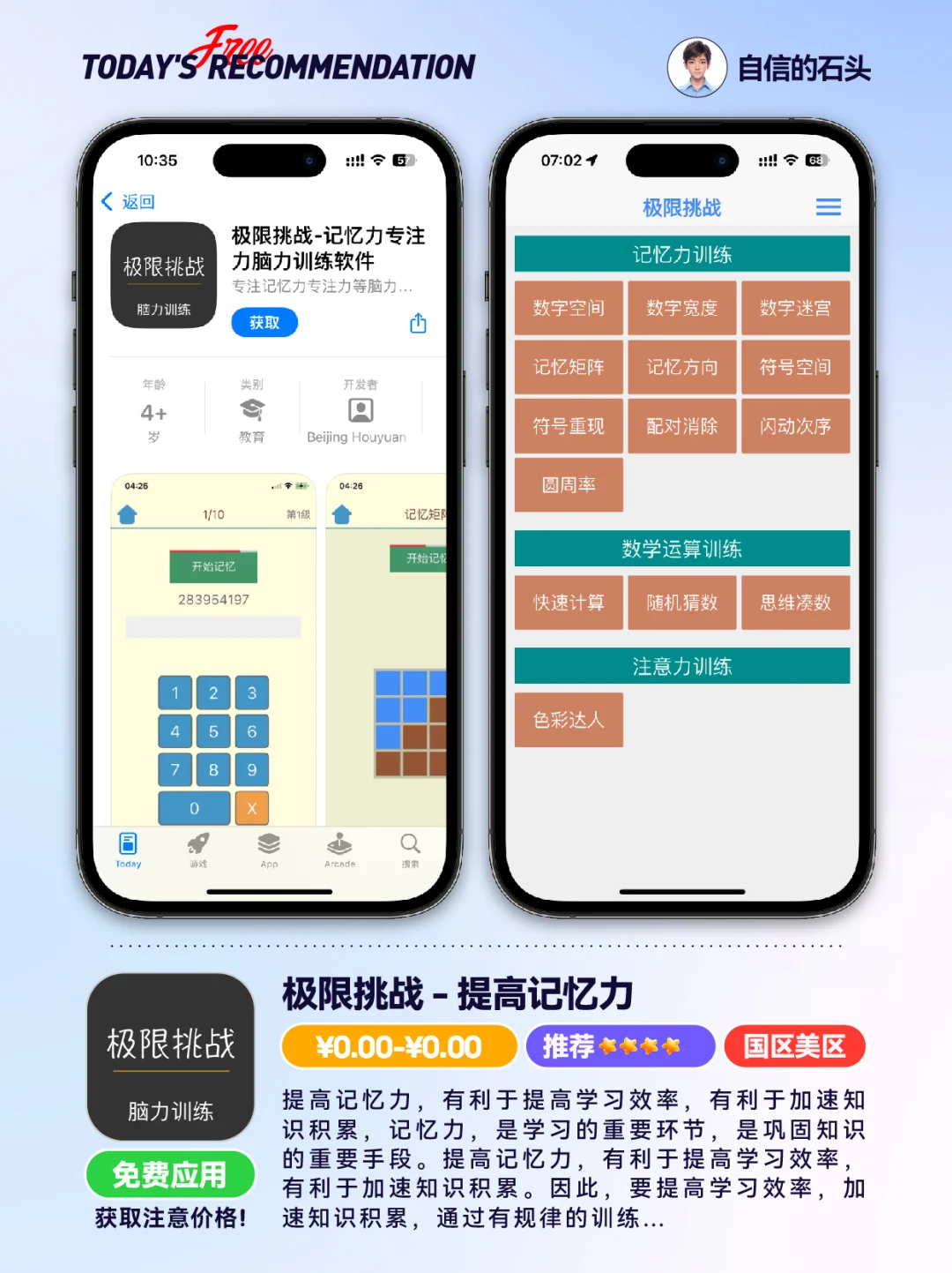 🔥App Store-0406限免合集📱