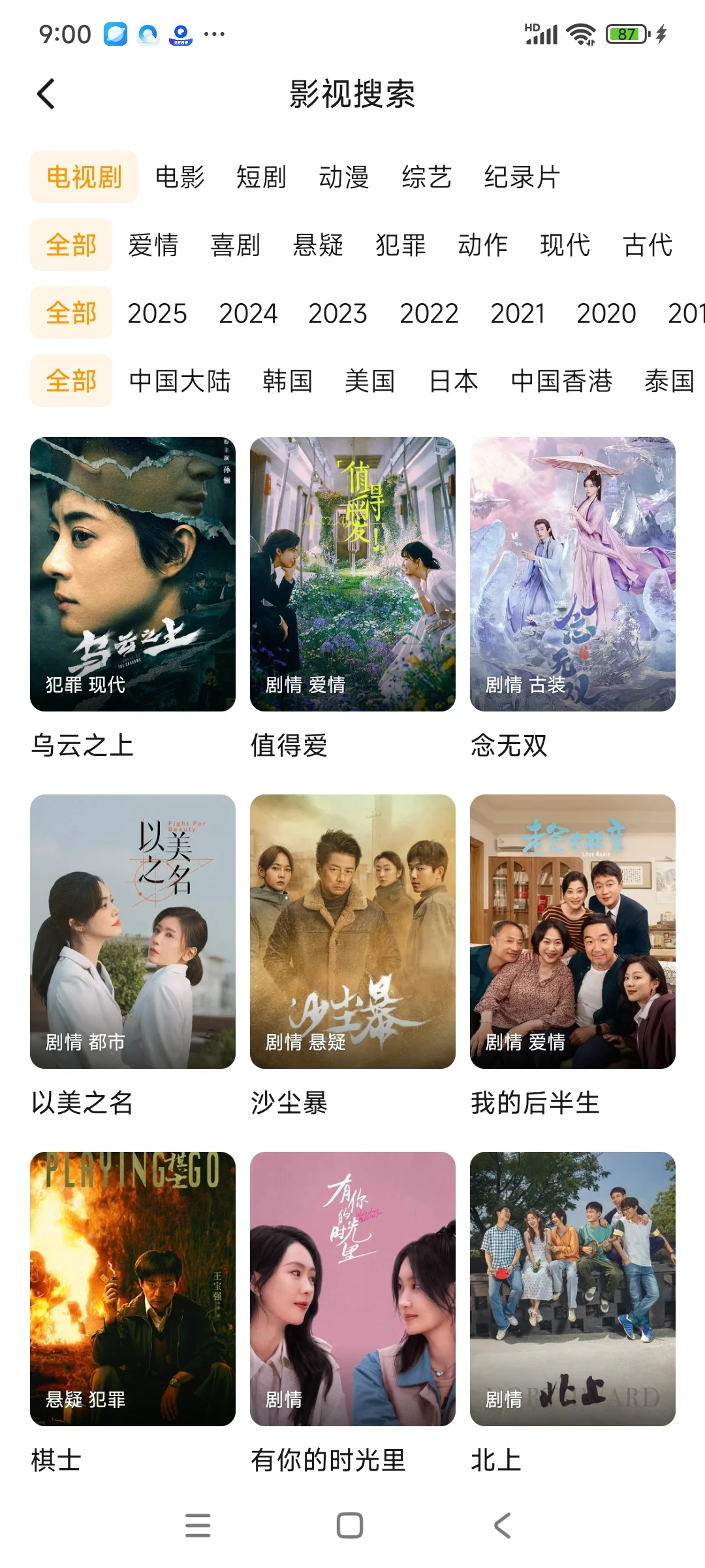 神仙软件宝藏APP，实在太香啦🥺🥺