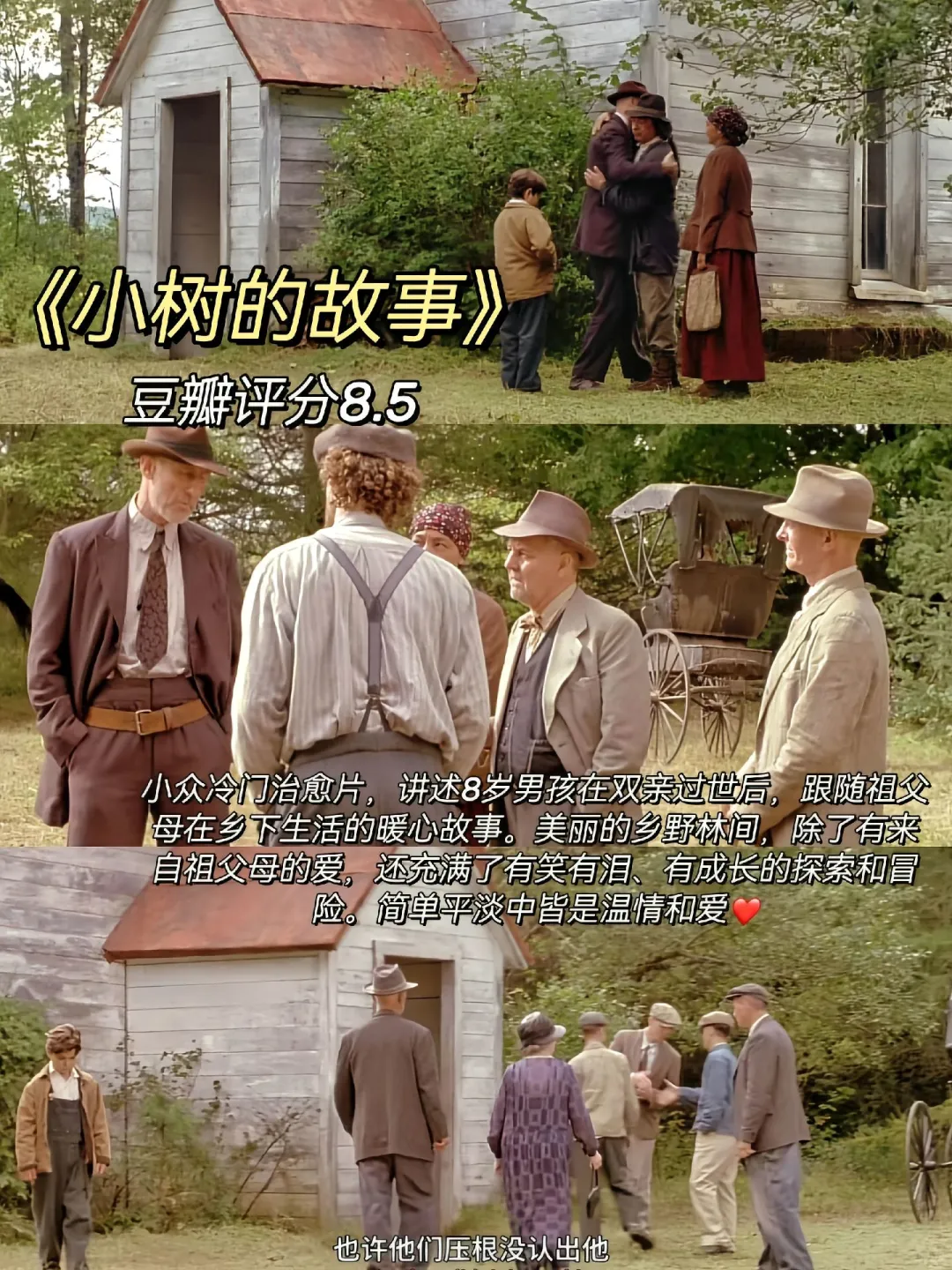 心情焦躁时、请狂刷这6部电影