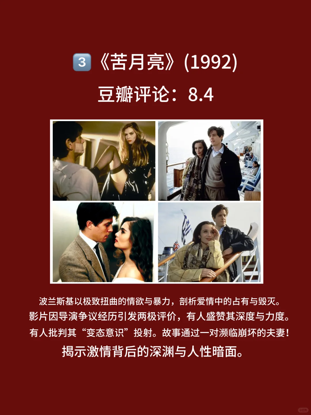 8部适合情侣观看的，脸红心跳电影🎦