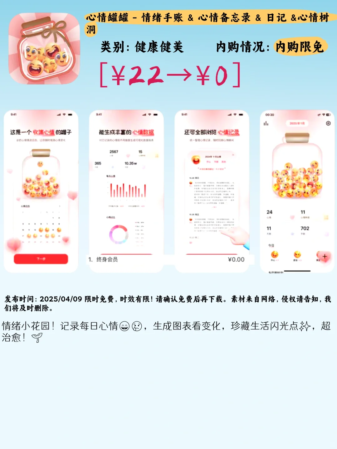04.09 iOS限免：创意批注与灵感记录神器