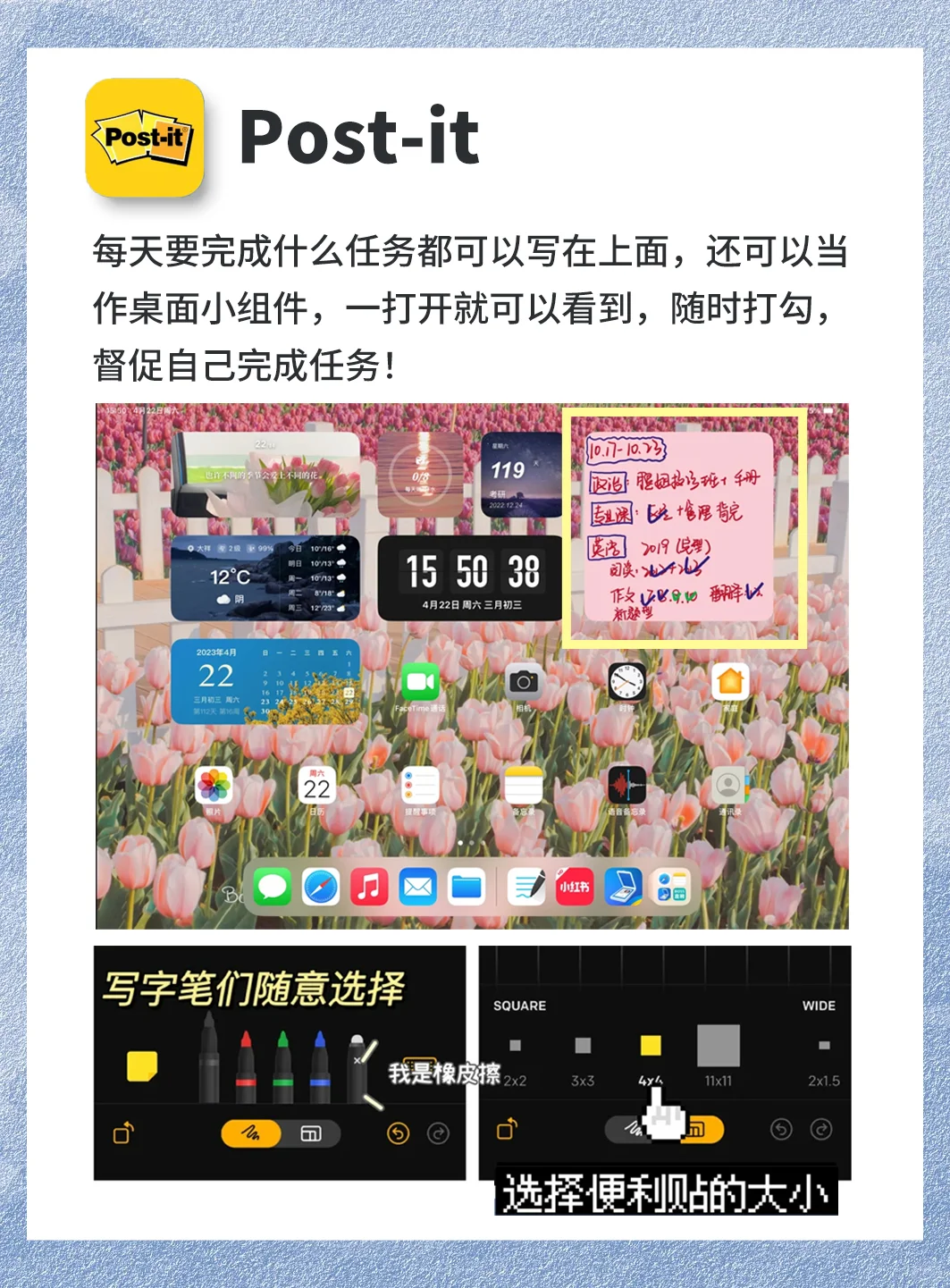 华为平板 | 6个高效生产力app分享