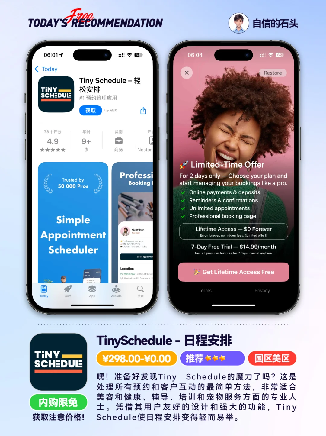 🔥App Store-0406限免合集📱