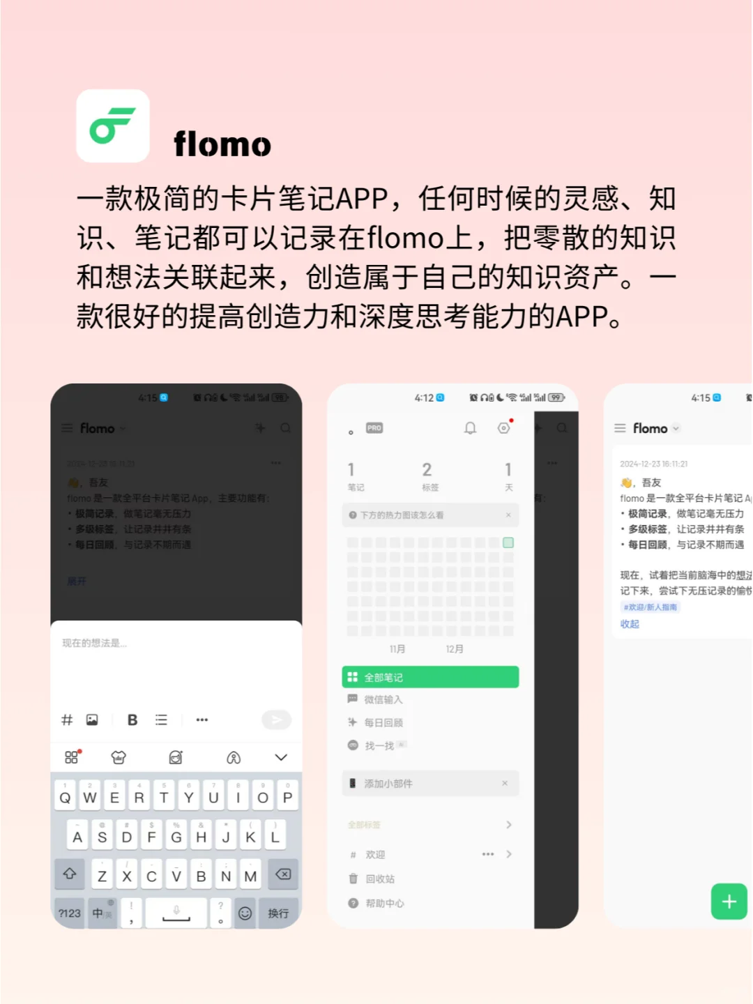 ❗❗新的一年，重启人生必备6个APP
