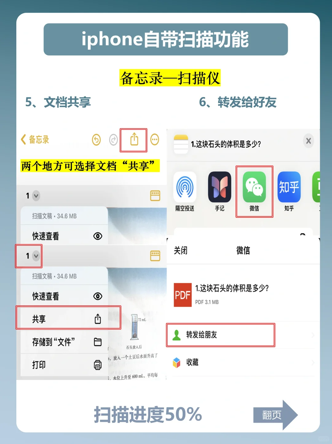 iPhone 移动的免费扫描仪！扫描神器好用极了