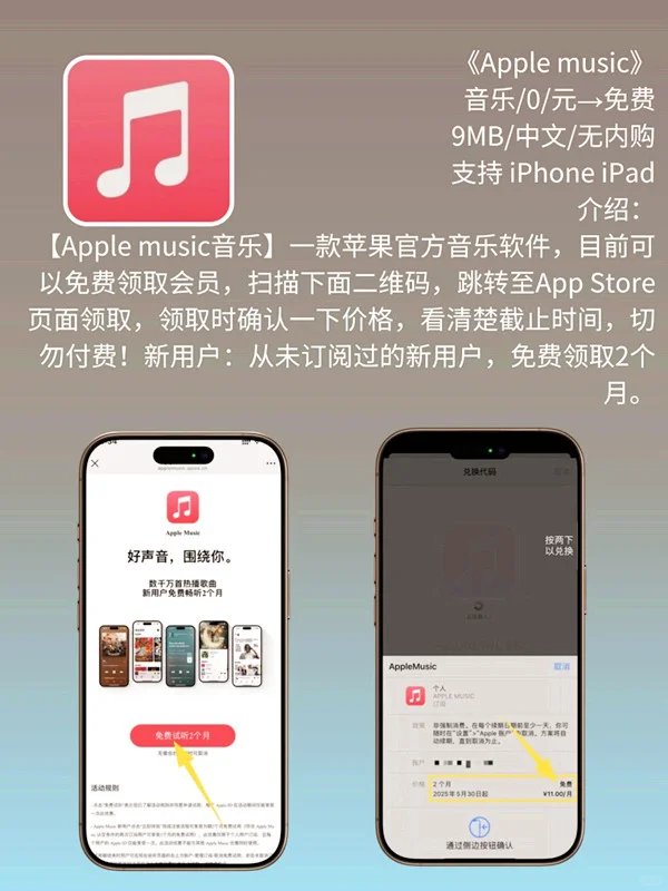 必看❗App Store 限免，1020元商品 0 元拿