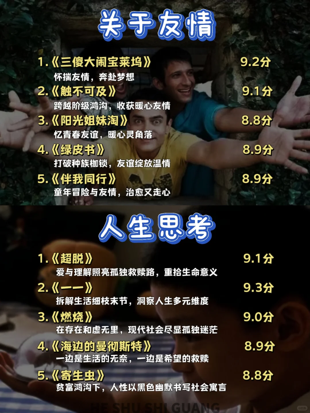 🔥狂刷这40部电影，脑子真的会变快❗❗