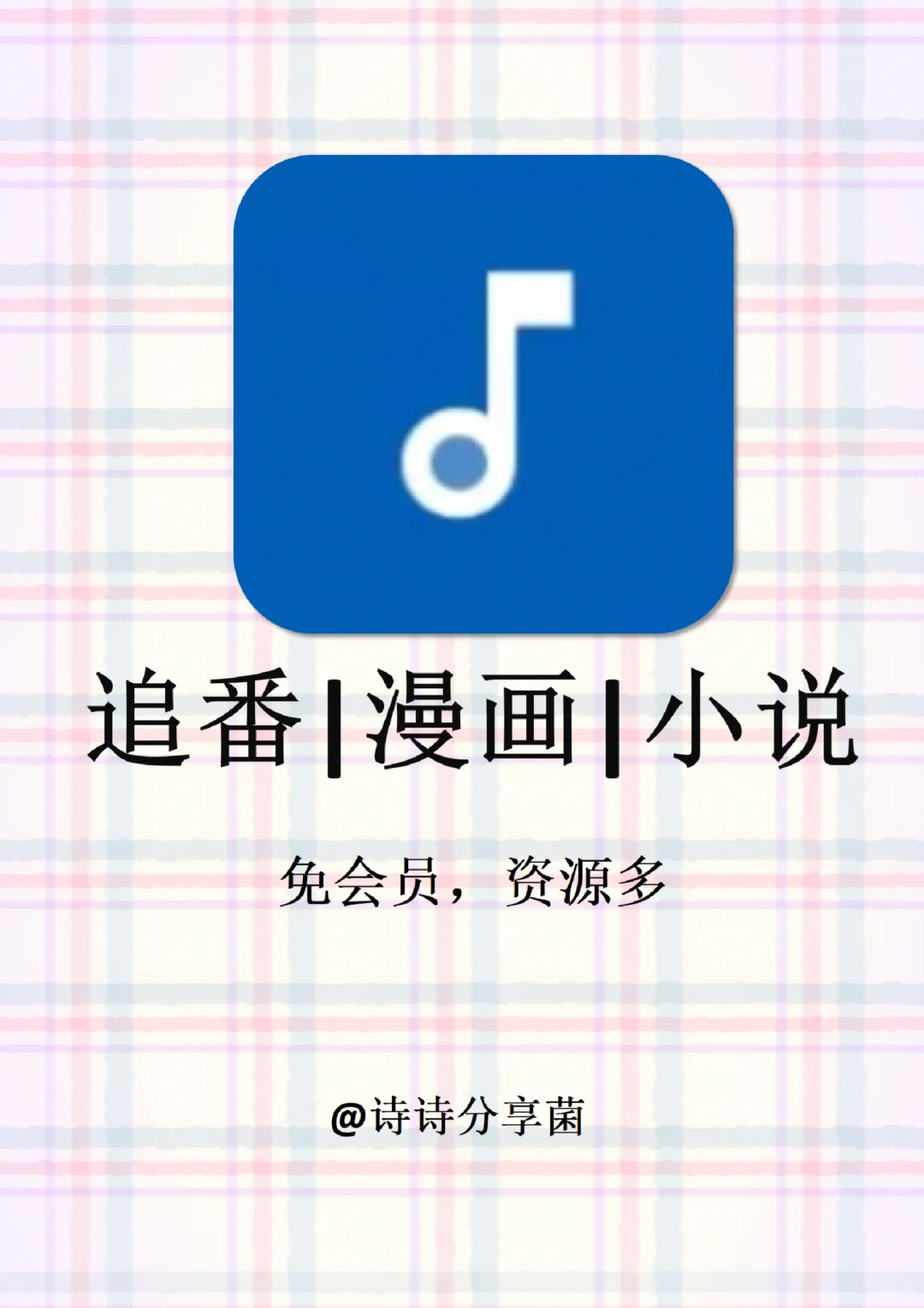 3款宝藏听歌神器！全网音乐自由听！！