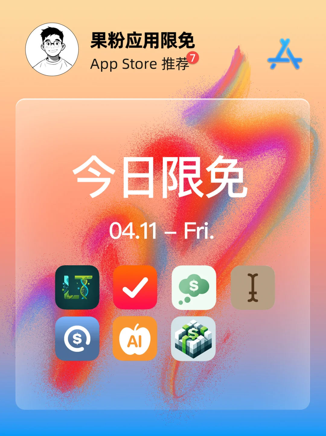 ✨App store 今日限免📆04.11 - Fri.✨
