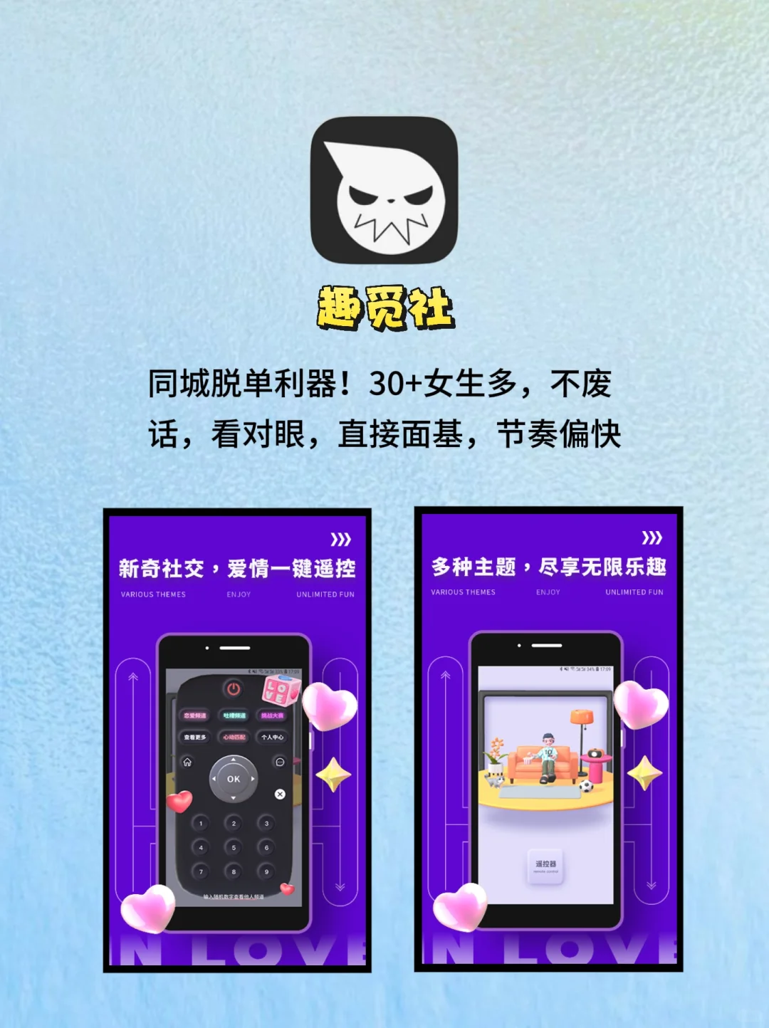 打工人偷偷用的4个神仙交友软件！第2个让