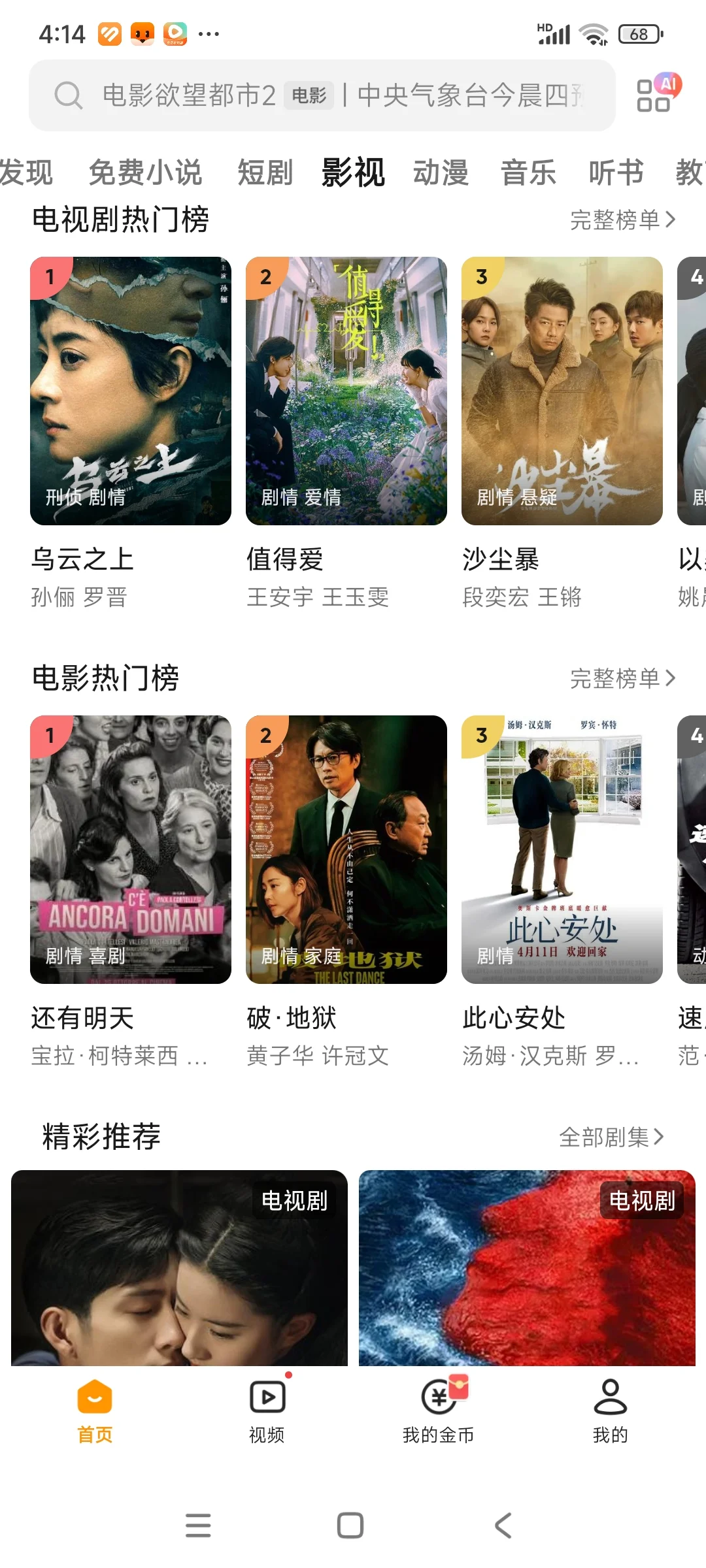 ios安卓苹果通用app,不要会员，统统免费
