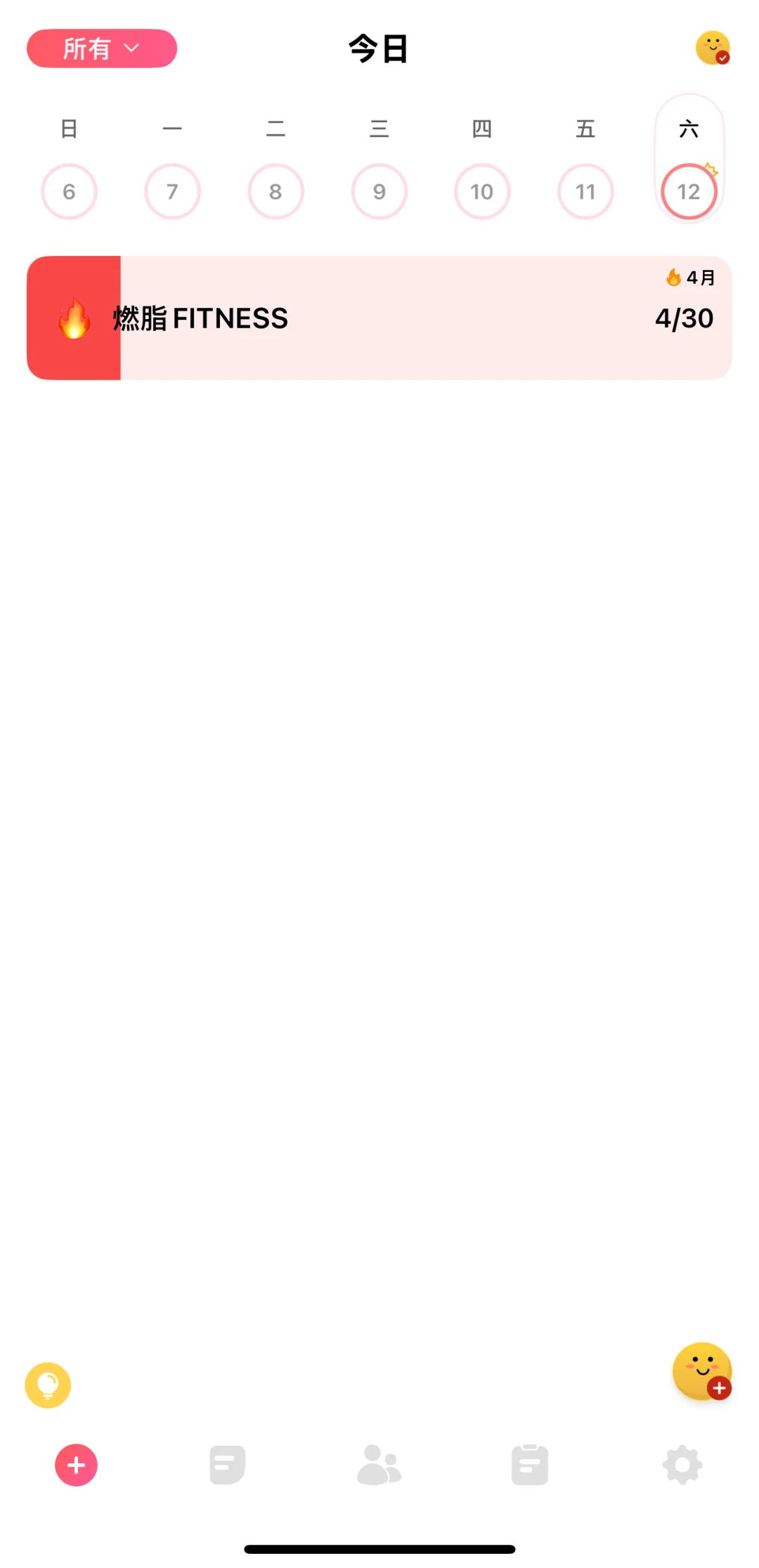 推荐习惯清单！自律性打卡养成