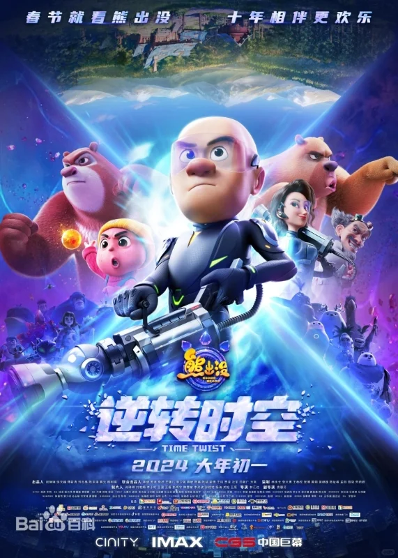 2024电影年度总结 | 光影交织的一年