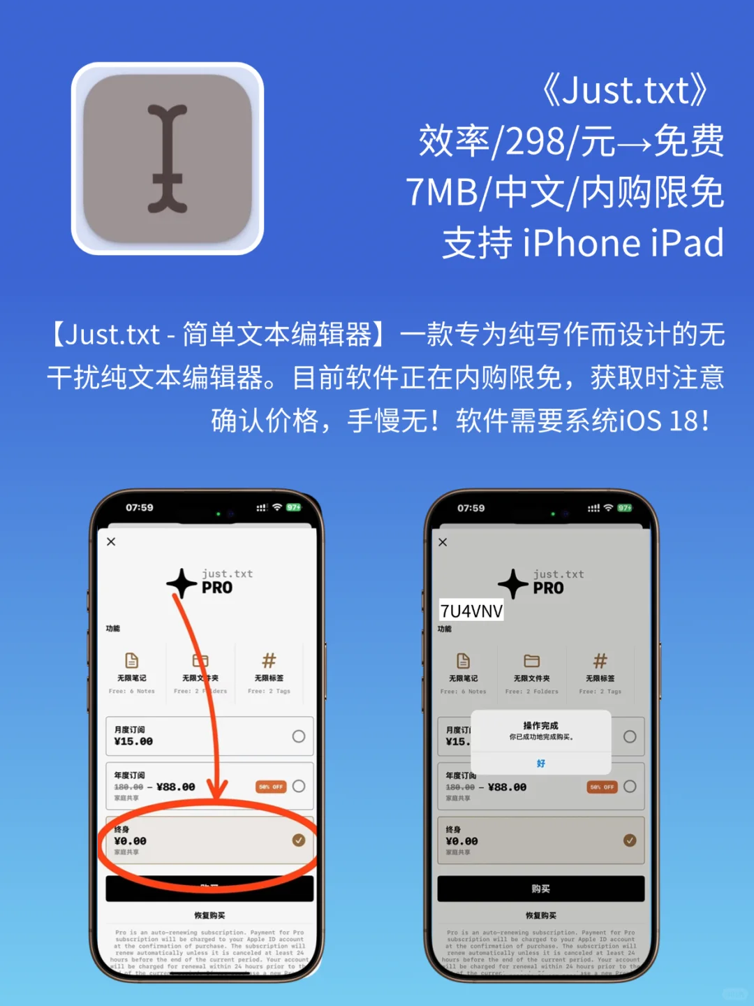 App Store 今日限免｜¥1208→¥0｜白嫖！