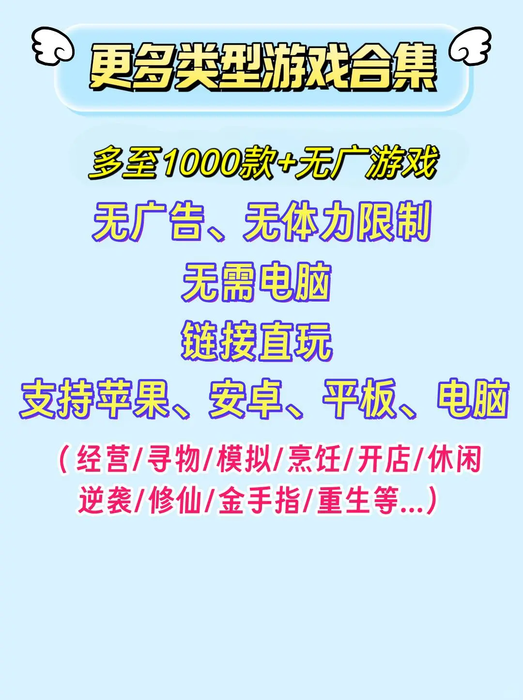 一辈子都不缺游戏啦❗️什么类型都有🔥
