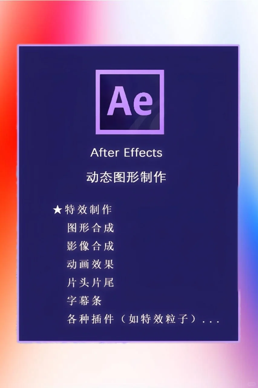 【Adobe全家桶2025】4月最新版 免费下载！