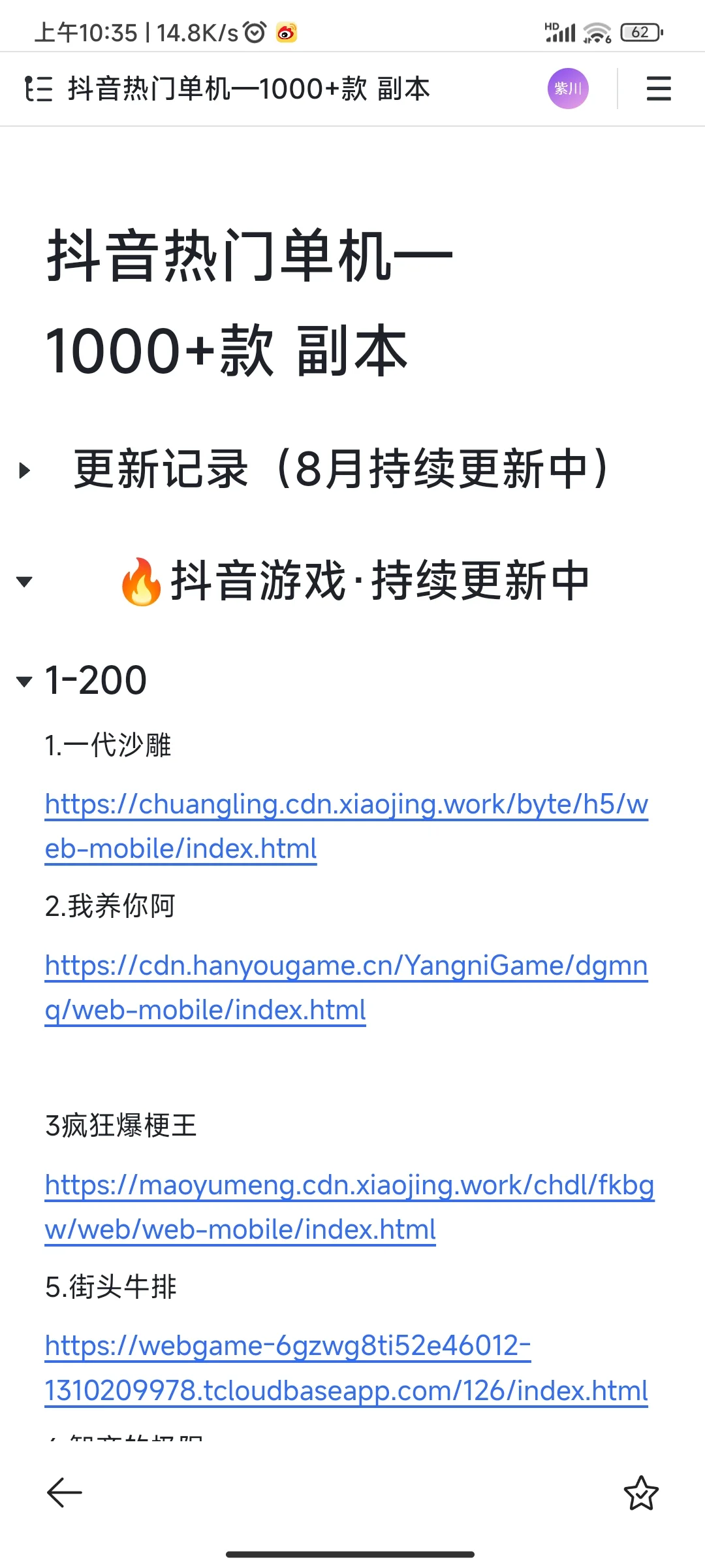 一辈子都不缺游戏啦❗️什么类型都有🔥