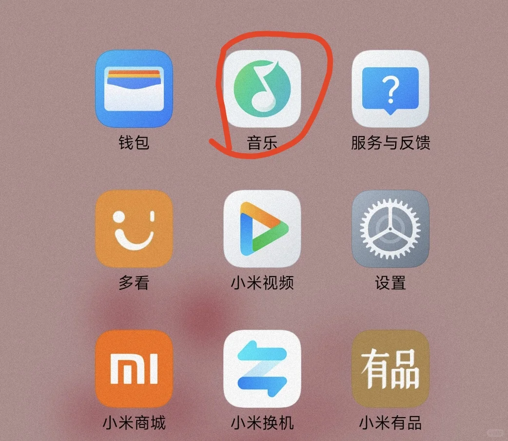 发现小米音乐可以免费听歌
