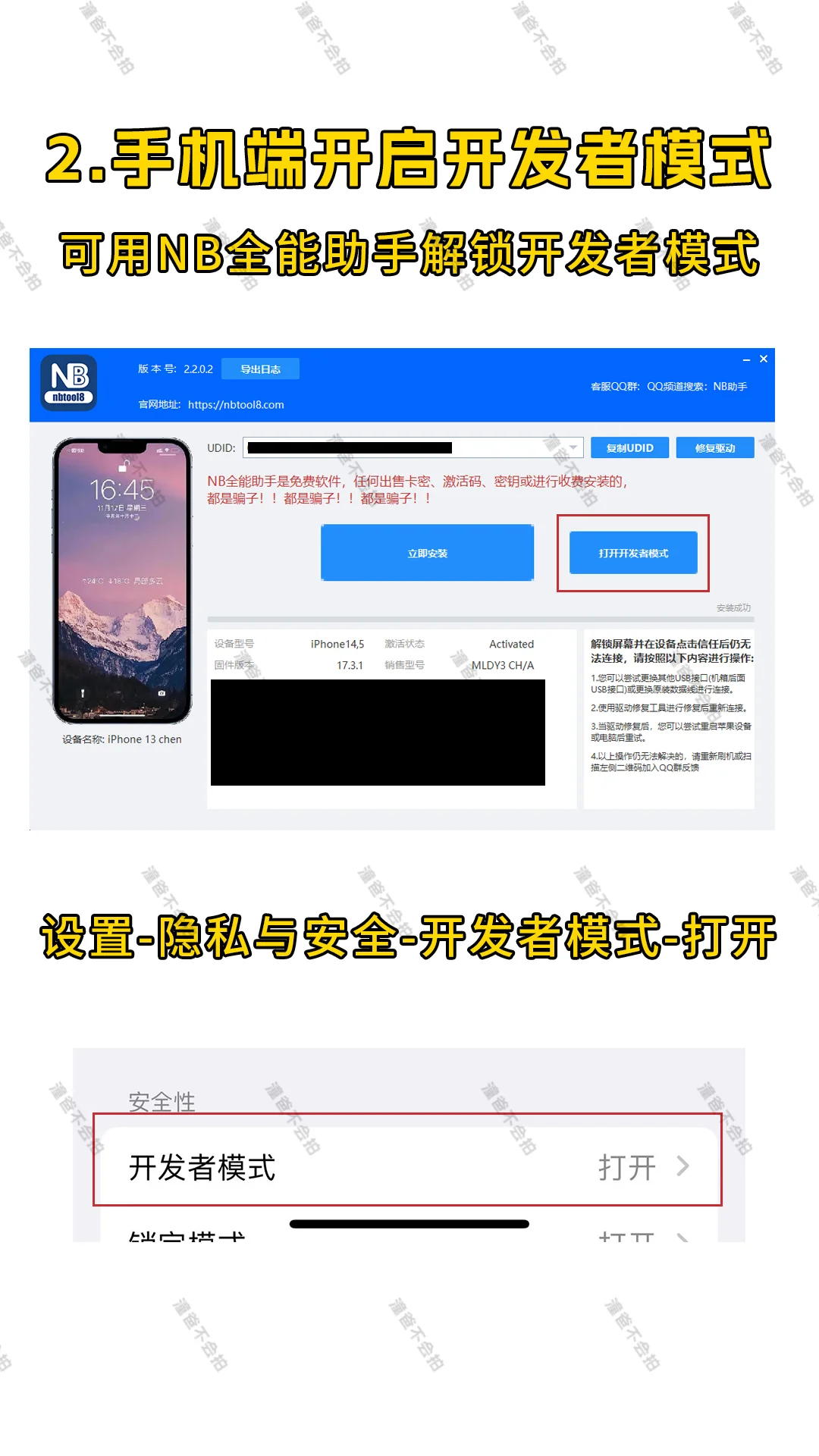 苹果手机端安装像素蛋糕教程（终极版）