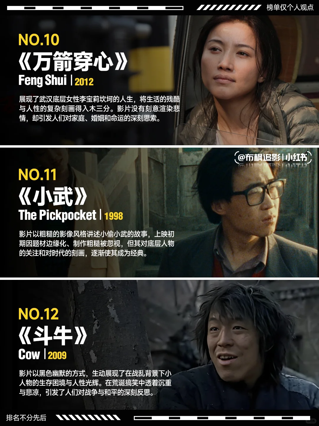 差点因为名字认为是烂片❗看完被奉为神作