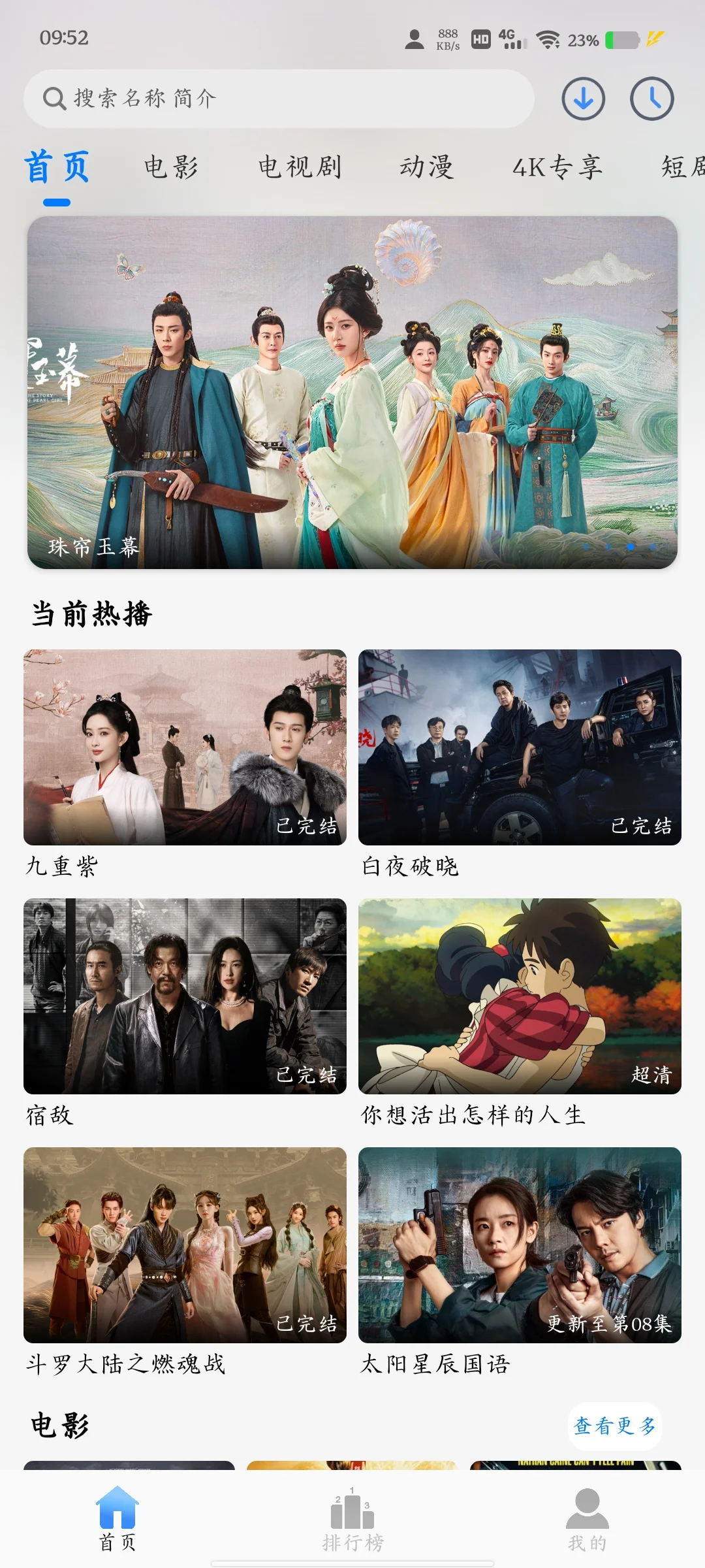 安卓还能这样用？