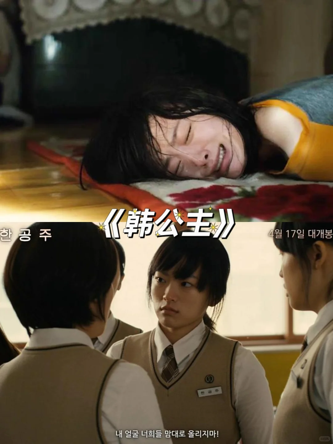 8部 校园欺凌 电影