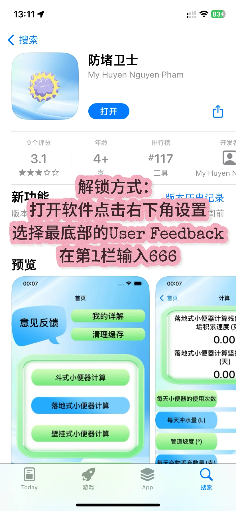 IOS看剧软件第三期
