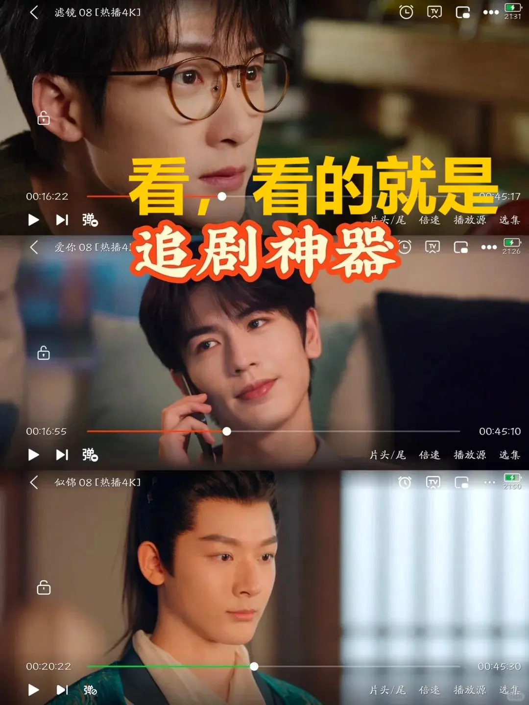 追剧APP、安卓苹果通用❗