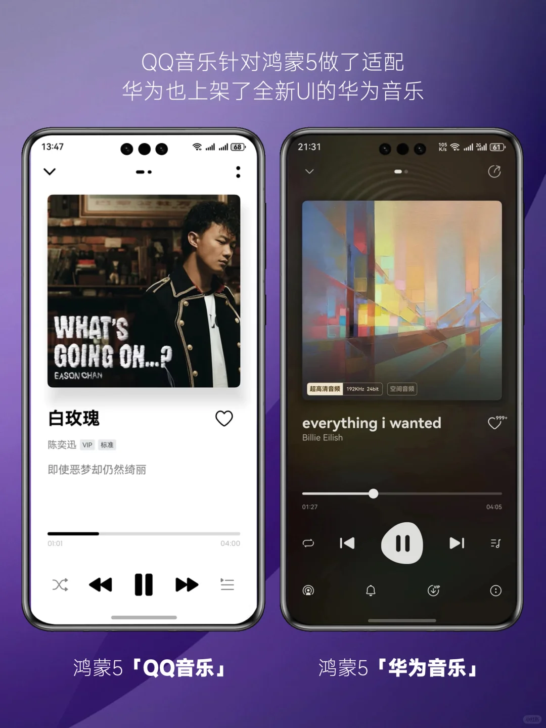 都在拥抱鸿蒙，网易云音乐在等什么？不懂