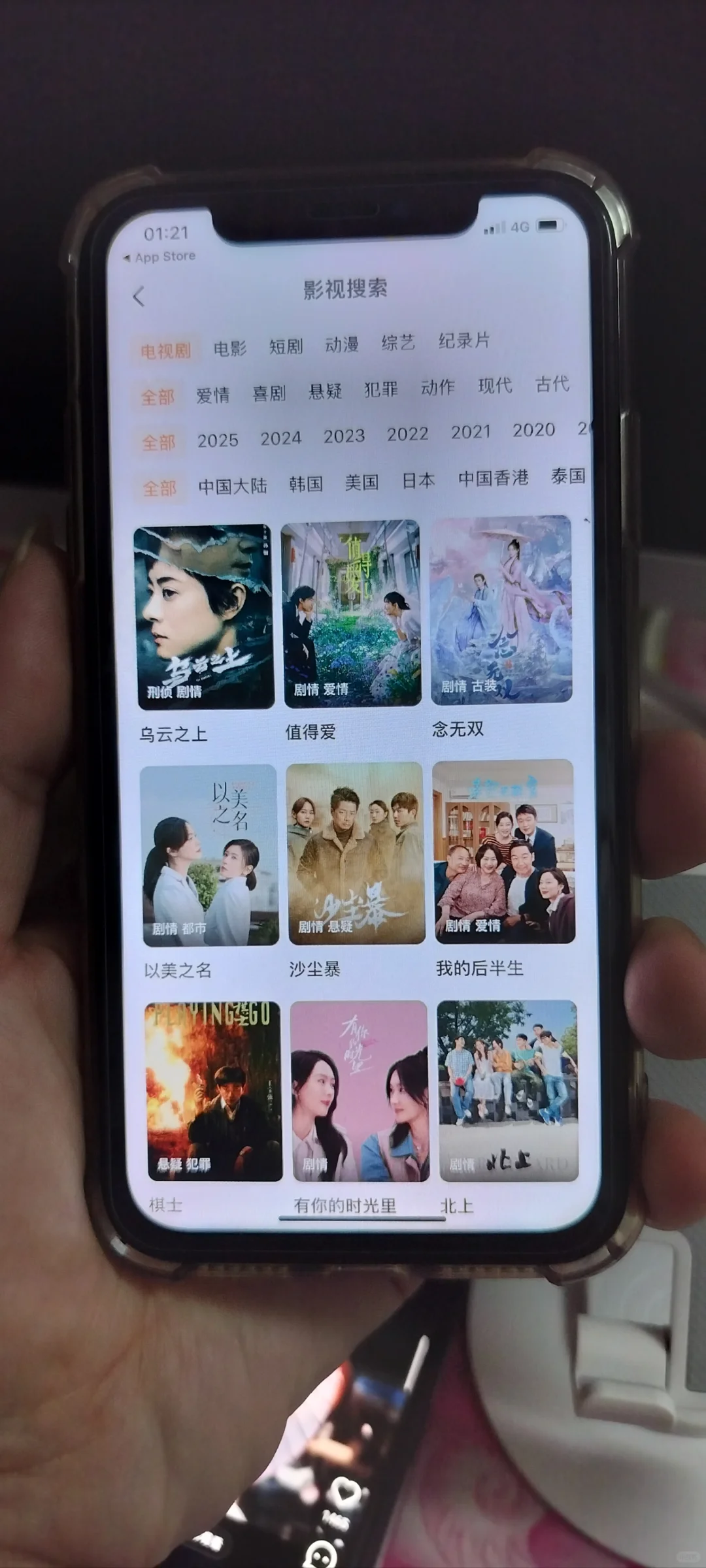 ios，安卓都能用的免费追剧软件🔥